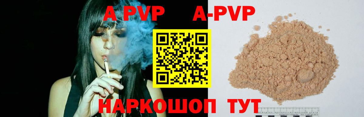 Alpha-PVP СК КРИС Донской