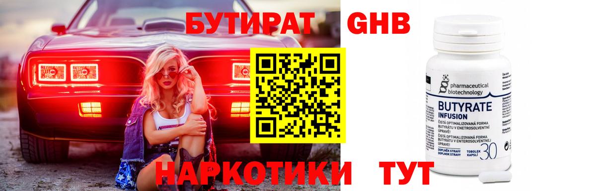 БУТИРАТ BDO 33% Донской