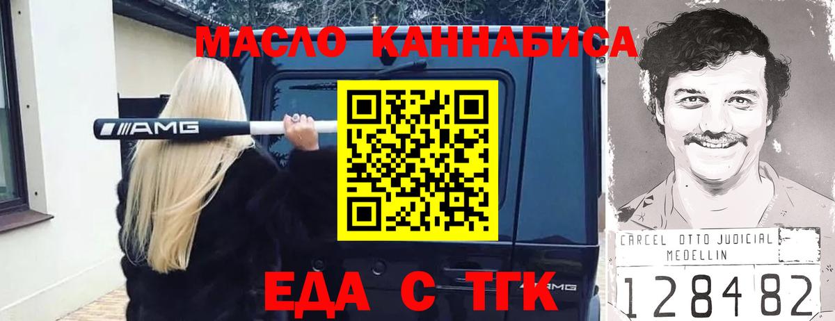 Донской  Еда ТГК конопля  Вход с VPN 