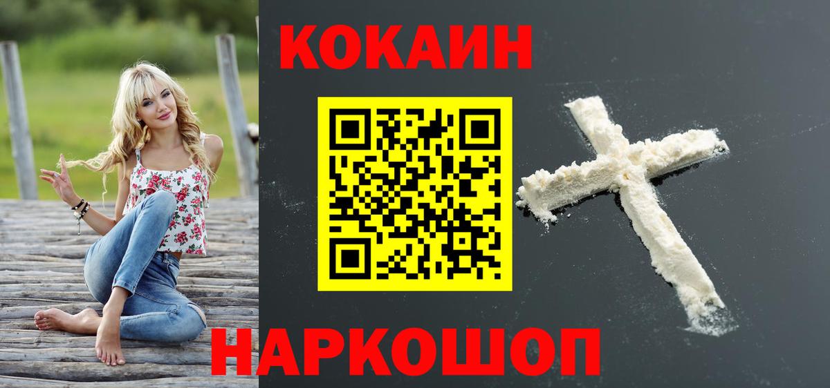 Cocaine VHQ  Вход с VPN  Донской 