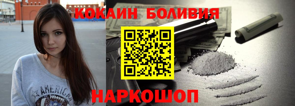 Кокаин Перу Донской