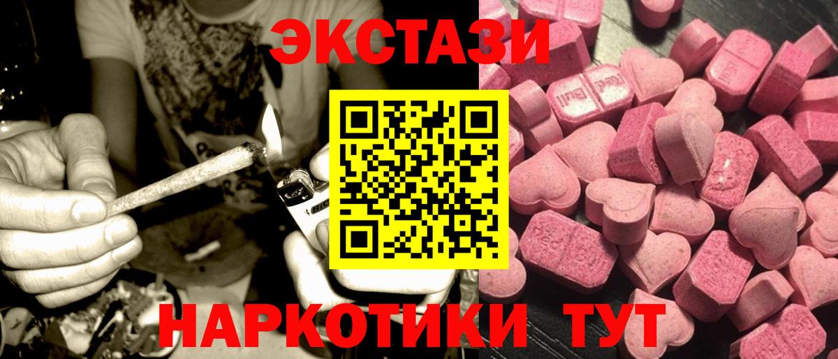 Ecstasy  ЭКСТАЗИ Philipp Plein  купить закладку  Донской  Вход с VPN 