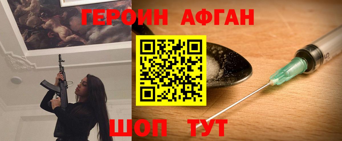 ГЕРОИН белый Донской