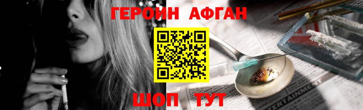 Героин хмурый  Вход с VPN  Донской 