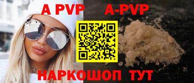 a pvp Краснодар