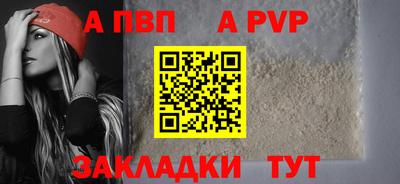 a pvp Краснодар