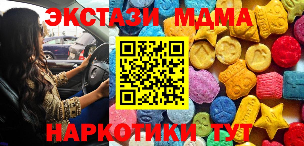 MDMA молли Донской