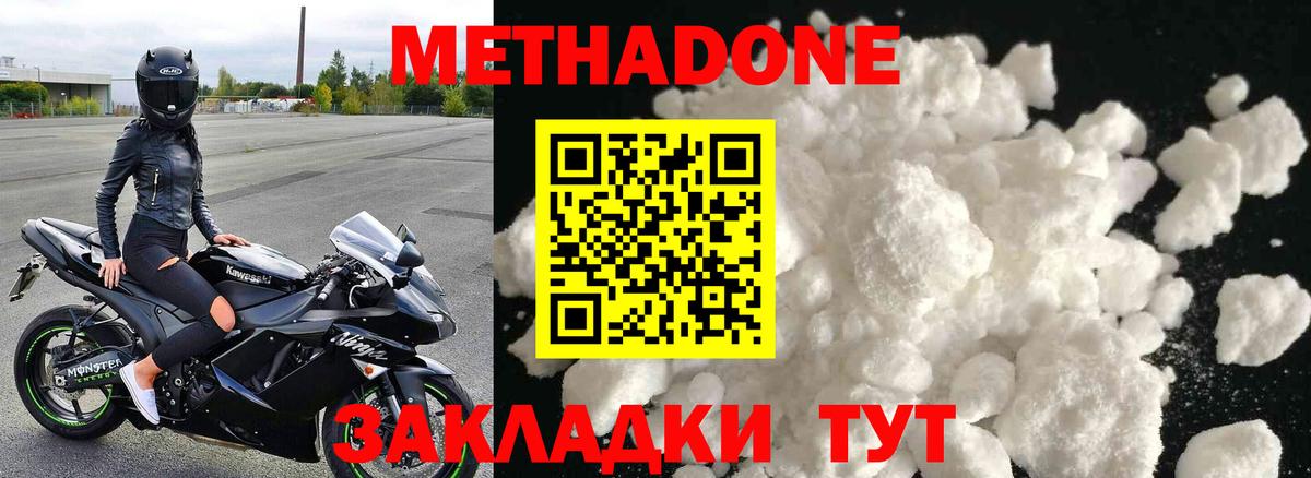 МЕТАДОН кристалл  Вход с VPN  Донской 