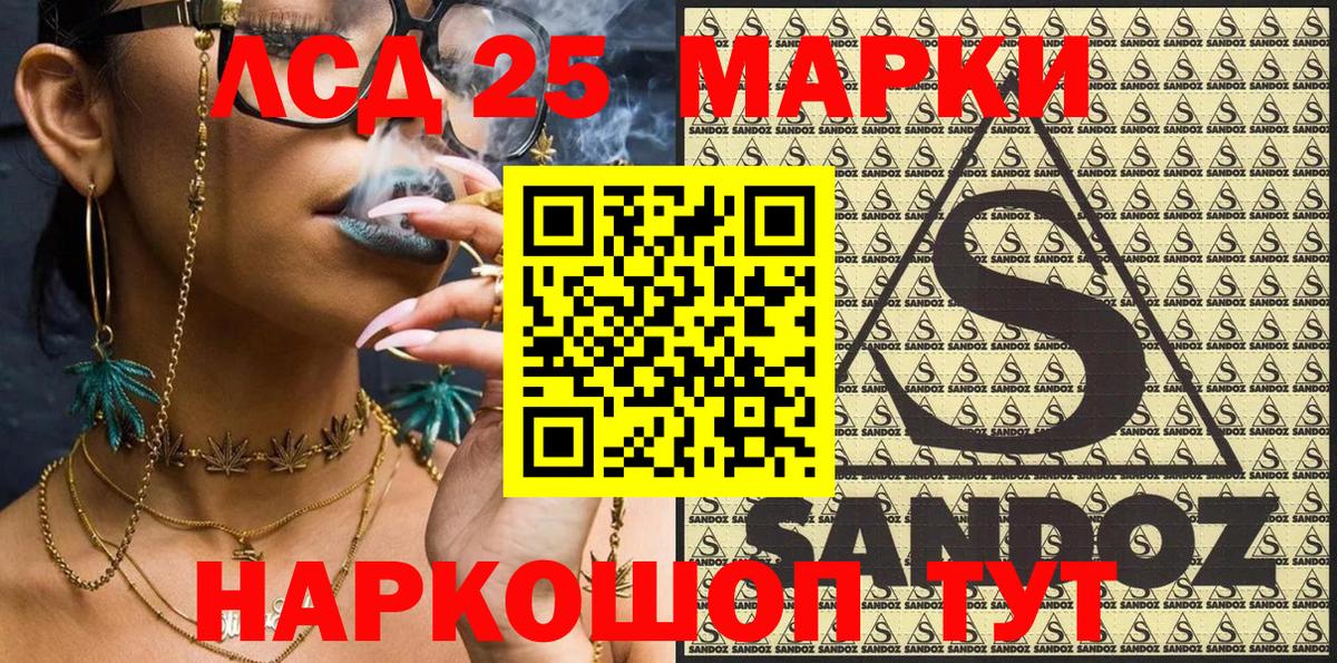 Марки 25I-NBOMe 1,5мг  Марки 25I-NBOMe 1,5мг  Донской  Марки N-bome  где купить наркотик  Вход с VPN 