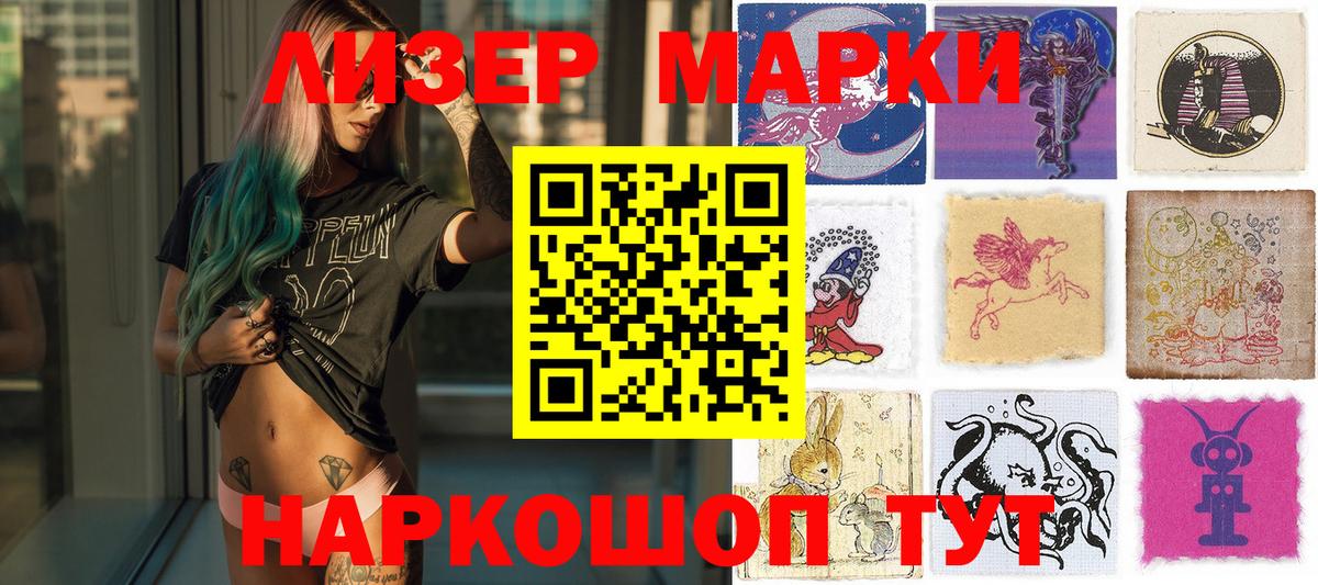 Марки NBOMe 1,8мг Донской