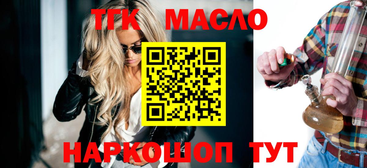 Дистиллят ТГК концентрат  ТГК вейп  Вход с VPN  Донской 