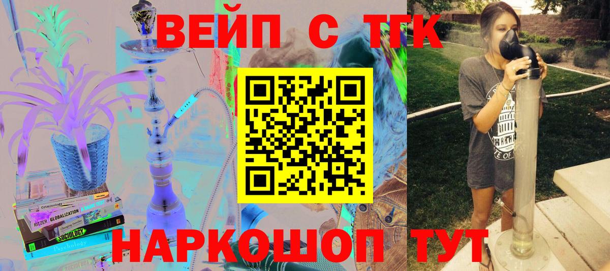 Дистиллят ТГК вейп Донской