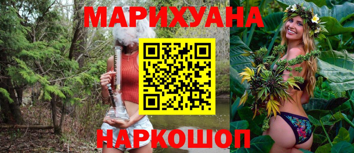 Шишки марихуана сатива  Вход с VPN  Донской  Канабис гибрид  Каннабис VHQ 
